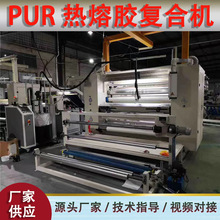 PUR热熔胶海绵xep汽车内饰材料地毯TPU防水膜涂胶涂布贴合机