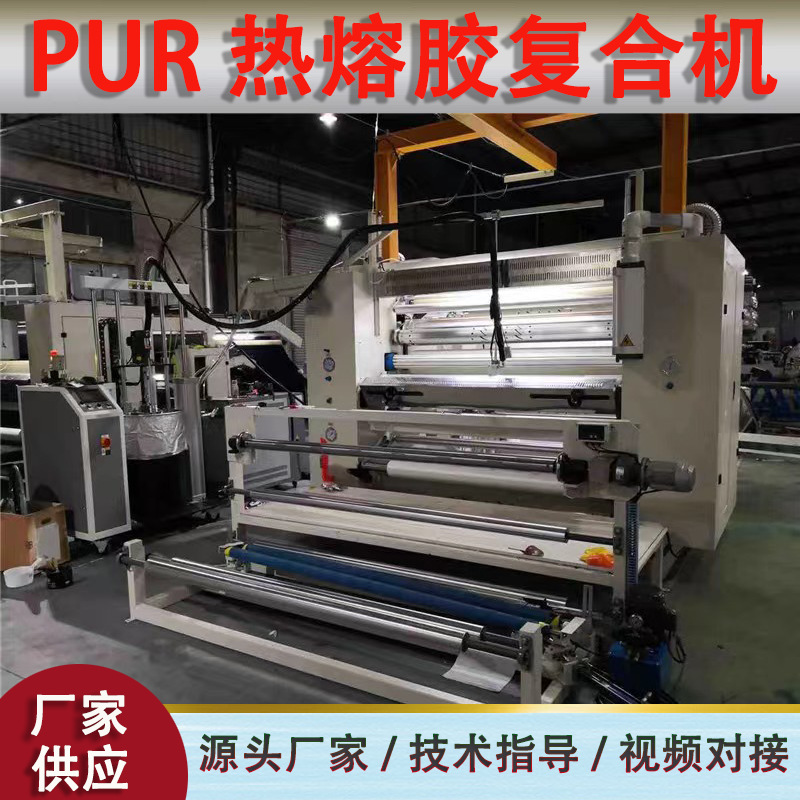 聚氨酯热熔胶复合机 金属板加温贴面机 PUR汽车内饰复合机
