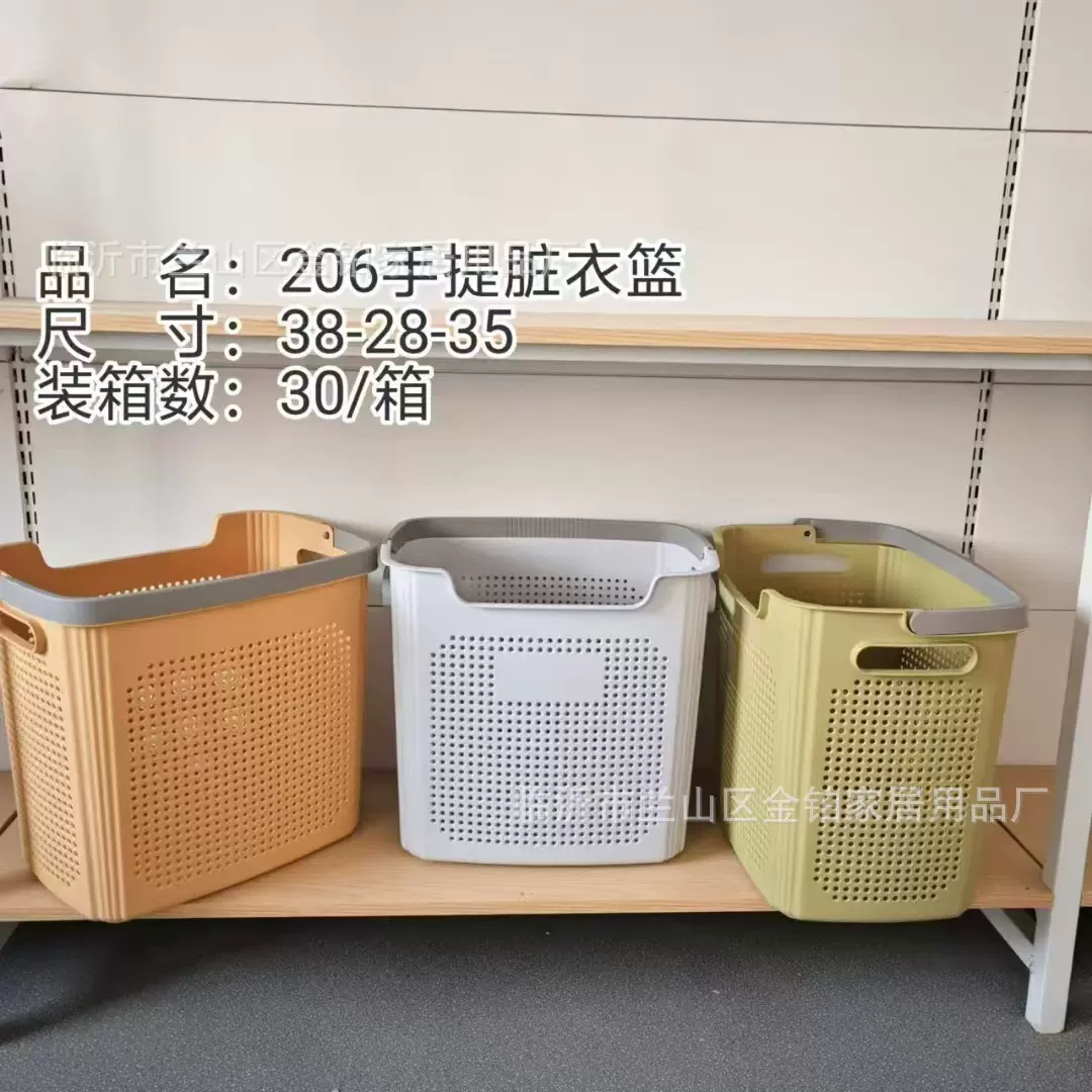 时尚大号手提收纳筐家用塑料脏衣篮脏衣篓浴室洗衣篮超市购物篮