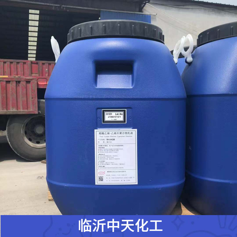 大连 VAE 乳液 醋酸乙烯-乙烯共聚物乳液DA102H