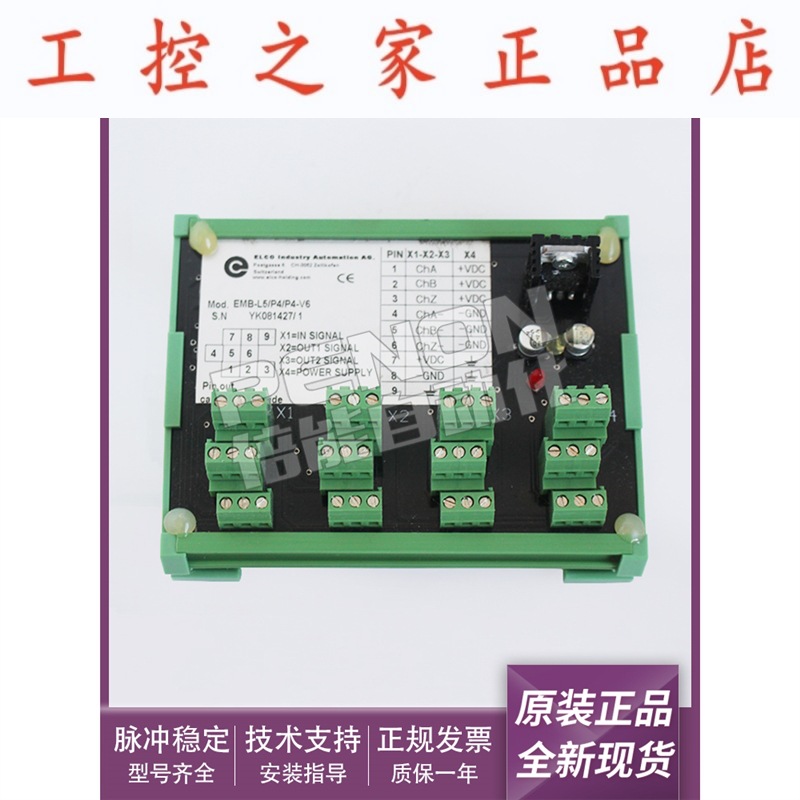 分线盒EMB-L5P4P4-V6全新 当日可发