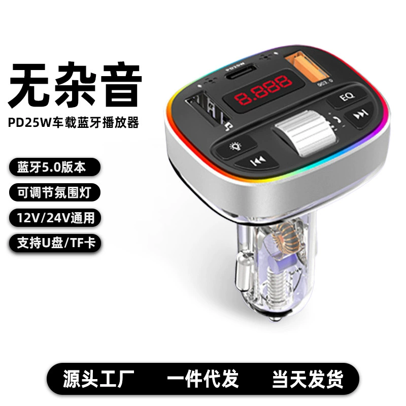 Частная модель автомобильный приемник Bluetooth без потерь звука mp3 плеер преобразует автомобильное зарядное устройство с быстрой зарядкой