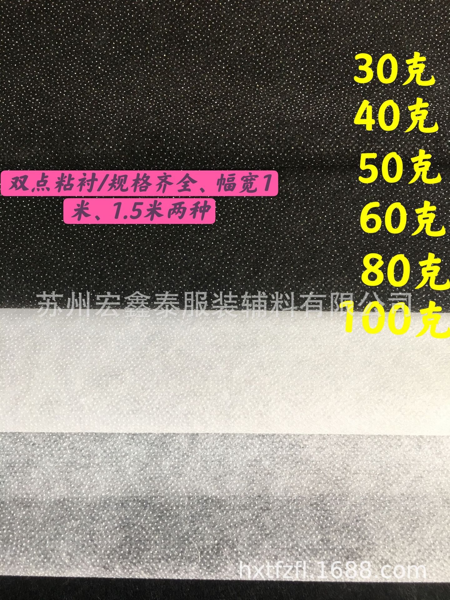 厂家直销30克双点无纺衬粘衬烫衬纸衬优质服装粘衬-阿里巴巴