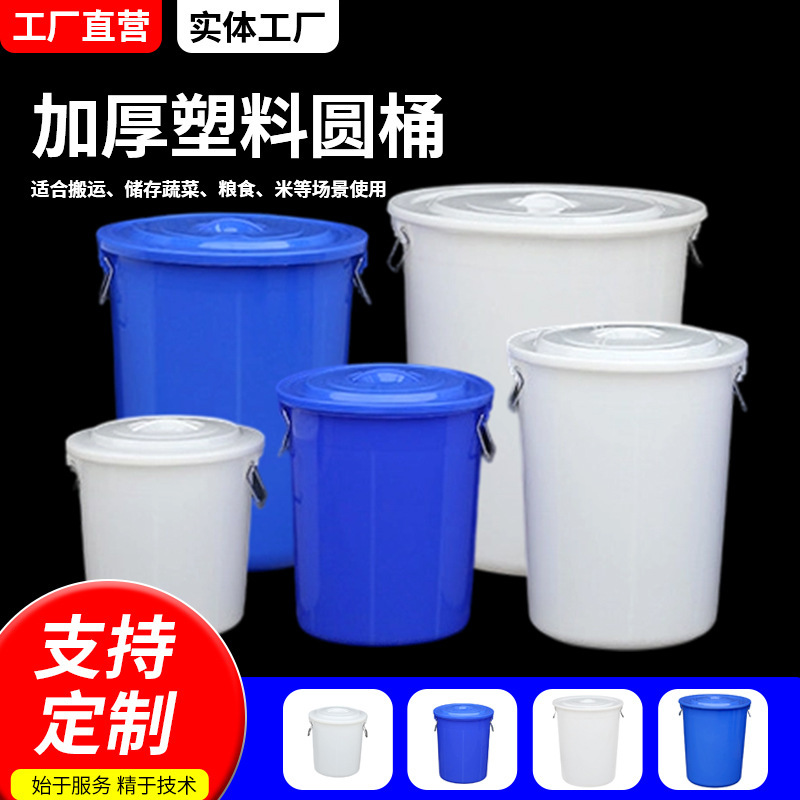 Thickened Plastic Bucket Large Round Household Large White Bucket with Lid Large Capacity Water Storage with Iron Handle Trash Can