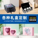 小批量精品礼盒定制天地盖包装纸盒书型翻盖盒茶叶化妆品套盒定做
