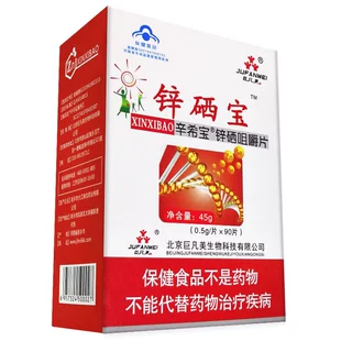 Ju Fanmei Xinxi Zinc Selenium Chewing Tablets Supplement Zinc Supplement Selenium Health Product Box