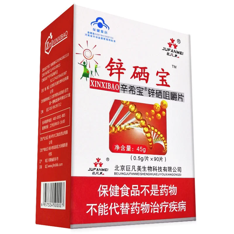 Ju Fanmei Xinxi Zinc Selenium Chewing Tablets Supplement Zinc Supplement Selenium Health Product Box
