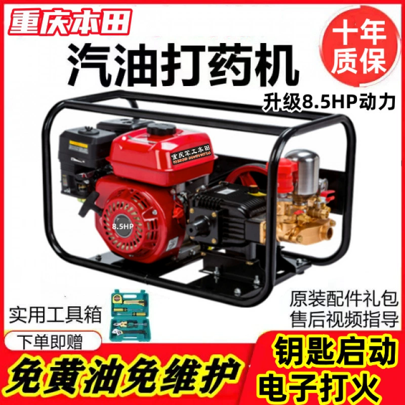 Новый бензиновый опрыскиватель Honda из Чунцина, сельскохозяйственный, высоковольтный, электростартер, четырехтактный