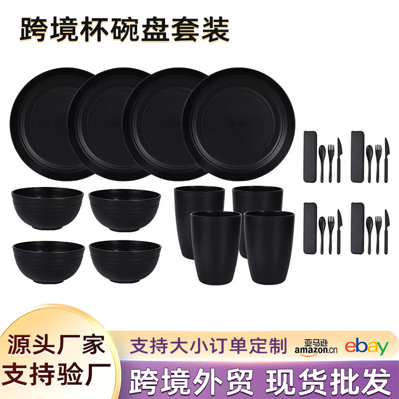 Cross-Border Amazon Dishes, Plates and Cups Set Household Tableware Plastic Fruit Plate Rice Bowl Drinking Cup 16-Piece Set