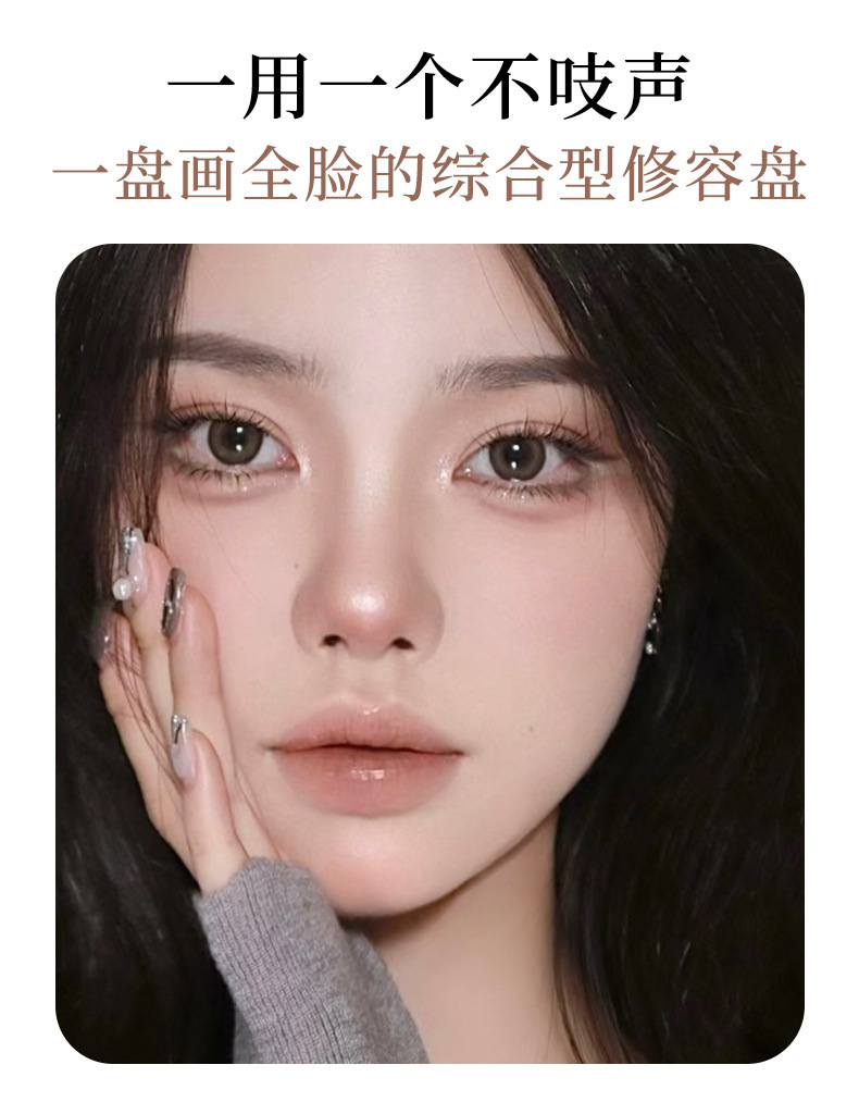 xixi depicts the shadow Contouring plate, the high-gloss contouring integrated plate, the matte brightening three-dimensional shadow comprehensive plate D854 Specification drawing