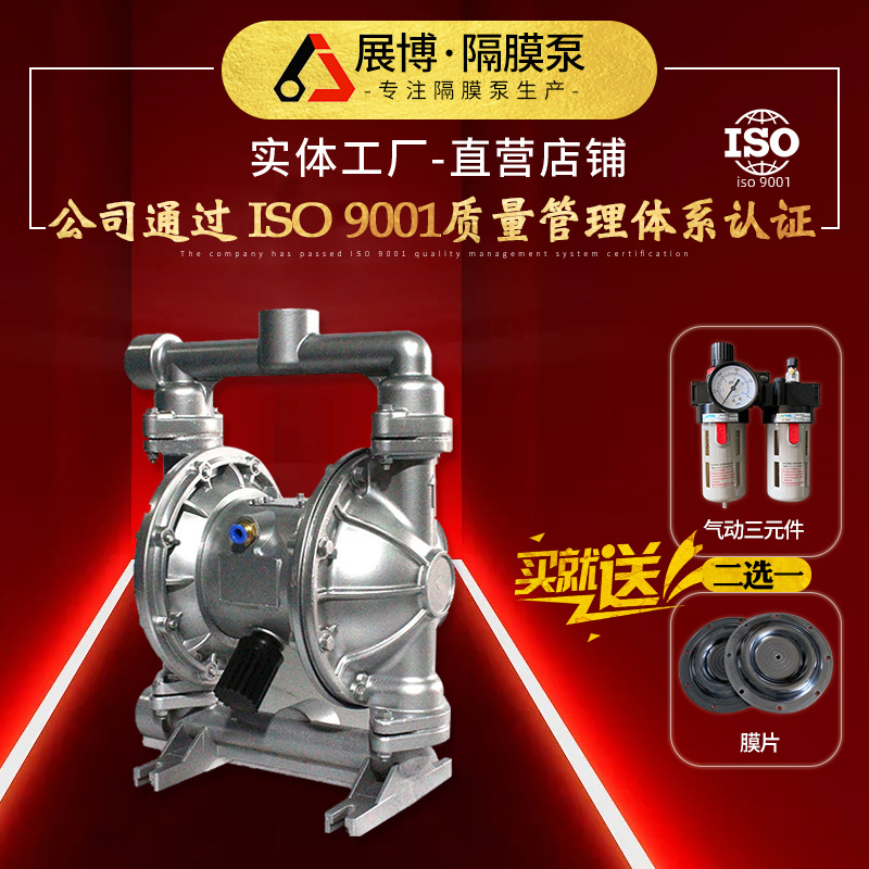 展博qby气动隔膜泵厂家批发QBK-40 铝合金小型往复式