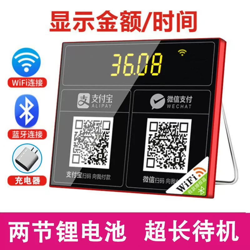 WiFi приемник голосовой вещатель беспроводная сеть QR-код квитанции аудио мобильный телефон беспроводной аккаунт тональность расширение