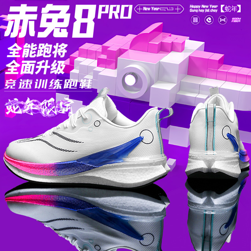 New Chitu 8Pro Running Shoes for Men, Carbon Plate Shock-Absorbing, Non-Slip, Light Elastic Kidsren's Sports Shoes, Year of the Snake Limited Sports Shoes for Women
