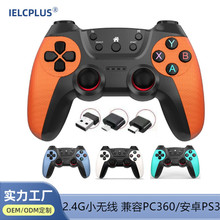 工厂2.4G无线手柄安卓手机PCTVBOXPS3电脑电视steam游戏控制器