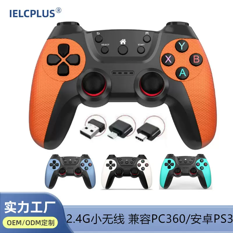 工厂2.4G无线手柄安卓手机PCTVBOXPS3电脑电视steam游戏控制器