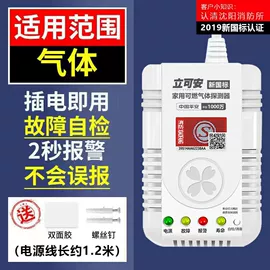 气体检测仪;报警探测器;气体检测仪
