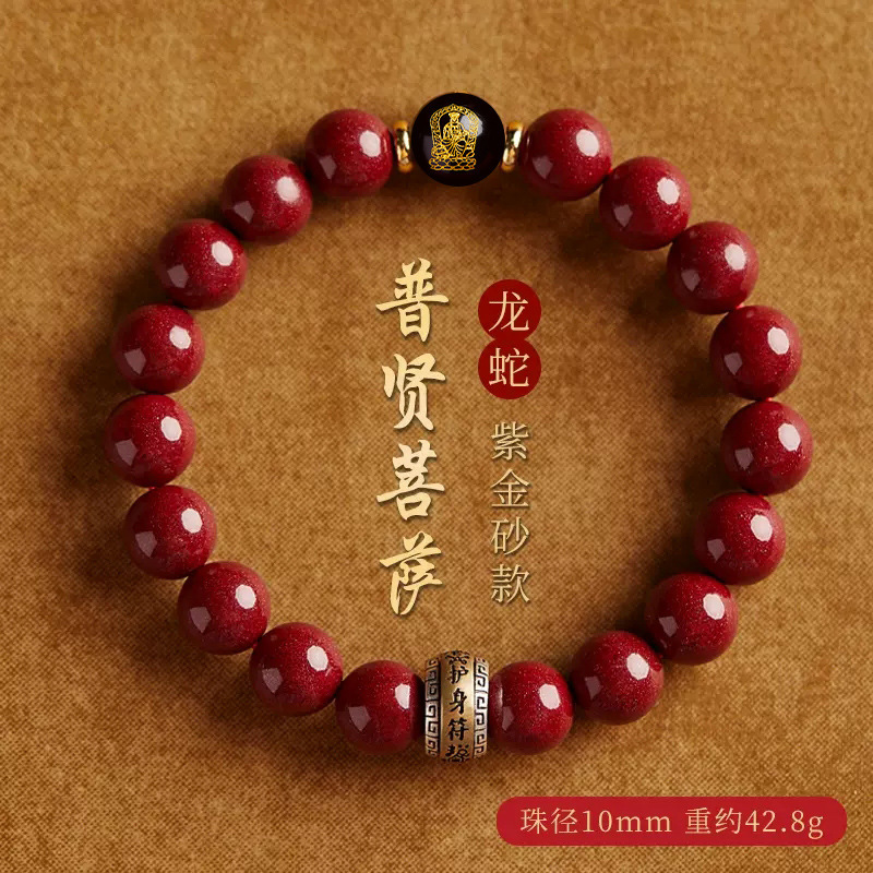 新商品の龍年朱砂手串男の起爆本命年年年年年年年年年年年年年年年年年年年年年年年年年年年年年|undefined