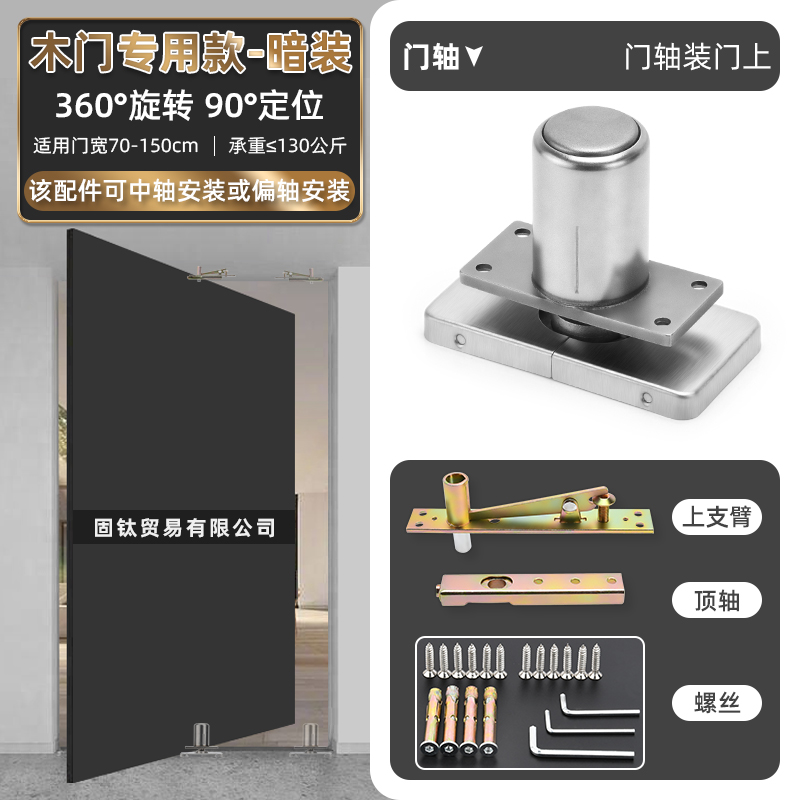 Wooden door model-concealed accessories