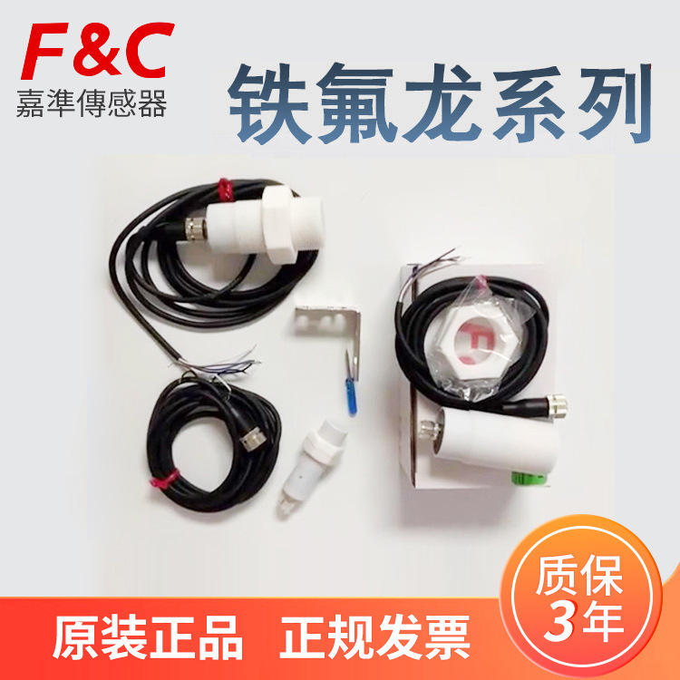 嘉准传感器接近光电开关电感式防油防水涡流传感器CE接近开关感应