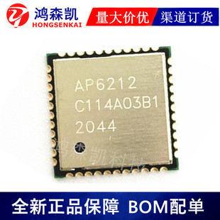 Original genuine goods AP6212 new version 2-in -1 2.4GHz WIFI module Bluetooth industrial grade inquiry before shooting