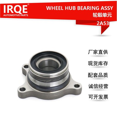 Manufactor supply automobile rear wheel bearing unit Axis head Assembly 42450-60010 apply Toyota Prado GR