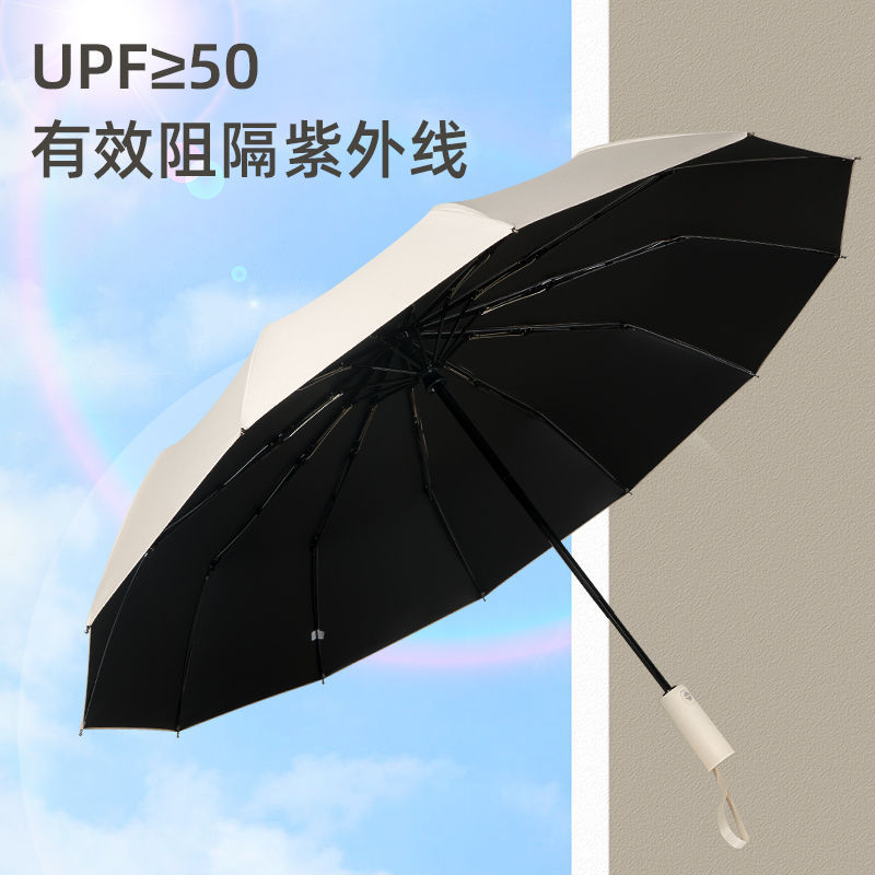 12骨傘折り畳み全自動女性大サイズ晴雨両用折り畳みビジネス紫外線防止日傘