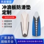 充气站立式冲浪板划水板止滑垫