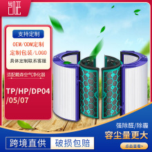 �m��Dyson��ɭTP04�՚�������VоHP07 DP04�^�V�W����̿HEPA�F؛