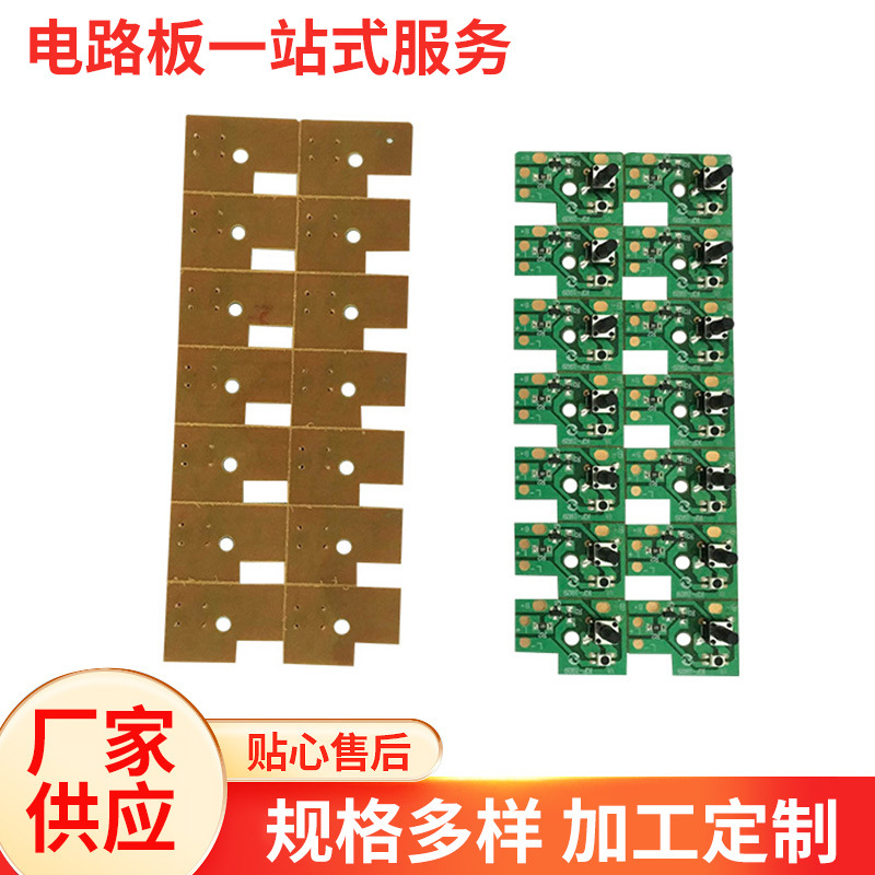 供应开发设计电路板 PCBA电子线路板花园灯电路板现货批发