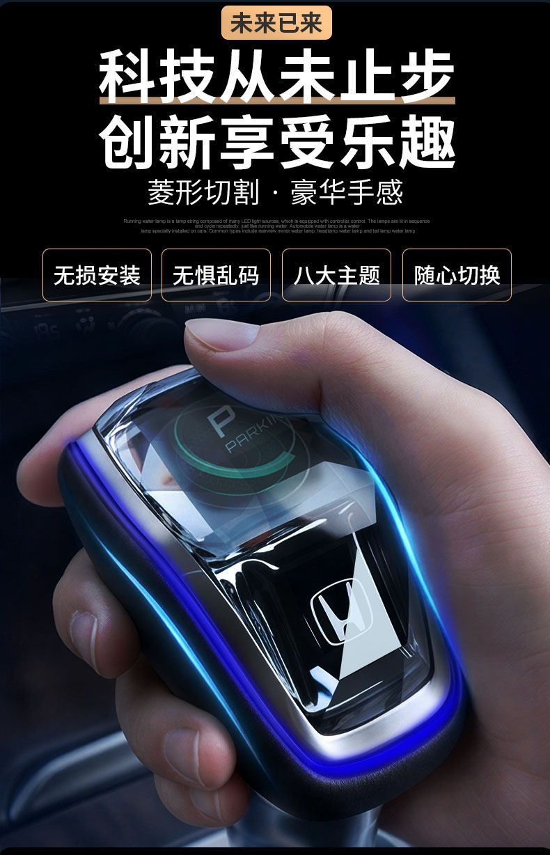 Suitable for Honda Crv, Hao Ying, Accord, Civic, Fit, Lingpai, Hrv, Vezel Lcd Crystal Gear Shift Knob