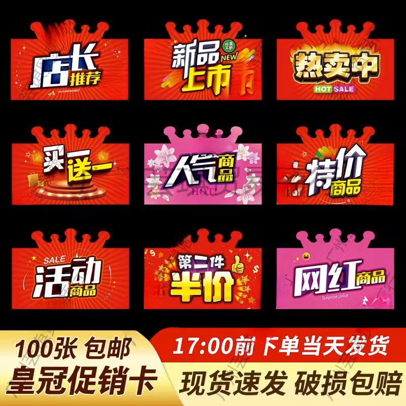超市商品价格标签促销卡标价牌广告牌爆炸贴买一送一标识牌
