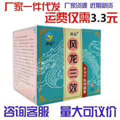 鼎颖风龙三效多分子肽抑菌膏成人30g儿童20g一件代发送棉签试用装
