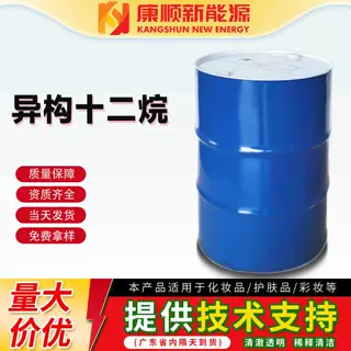 深圳日本出光异构十二烷环保无味助溶化妆品级车载香薰烷烃溶剂油