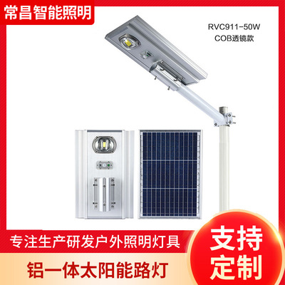 太阳能铝led路灯头模组压铸户外灯具新农村6米道路工程太阳能路灯|ru