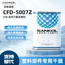����SANKOL CFD-5007Z���ϲ������ø�Ĥ���ܙCе�ٸ���ƤĤ������
