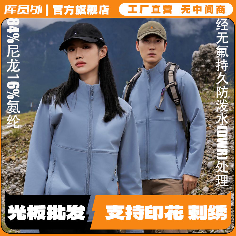 Bird brand same style stand-up collar fluorine-free long-lasting water-repellent soft shell custom-made jacket with printed logo XS1858 Bird brand same style stand-up collar fluorine-free long-lasting water-repellent soft shell custom-made jacket with printed logo XS1858