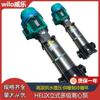 无负压生活给水不锈钢变频增压泵WILO威乐水泵HELIX FIRST V1605