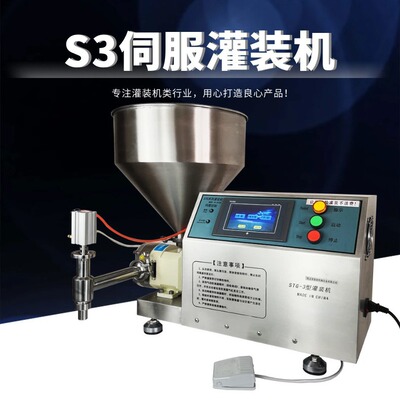辣椒酱灌装机一键冲洗火锅料灌酱机蜂蜜果酱涂料伺服转子泵灌装机|ru