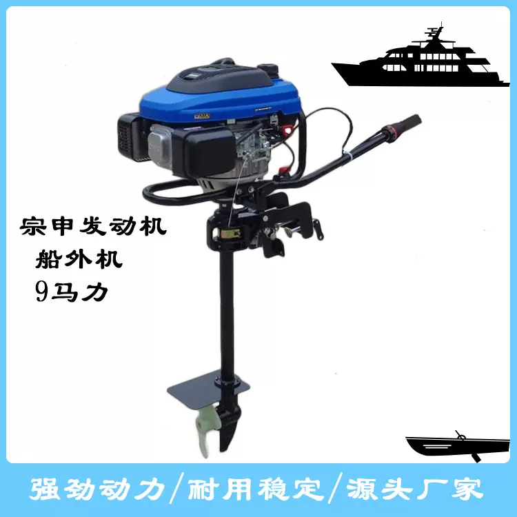 农用船挂桨机小型船用汽油机推进器船尾机螺旋桨厂家专业技术