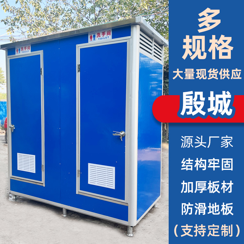 公共厕所 多位移动厕所 双位连体公共卫生间工地景区简易移动厕所