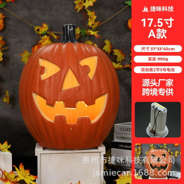 17.5 -inch B pumpkin