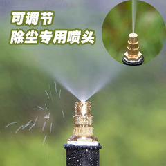 工地圍擋除塵噴頭2/4分圍欄細微霧化降溫噴淋自動馬路施工專用