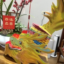 纸龙龙年春节中国舞龙拉花龙纸龙儿童手工diy材料包创意粘贴礼物