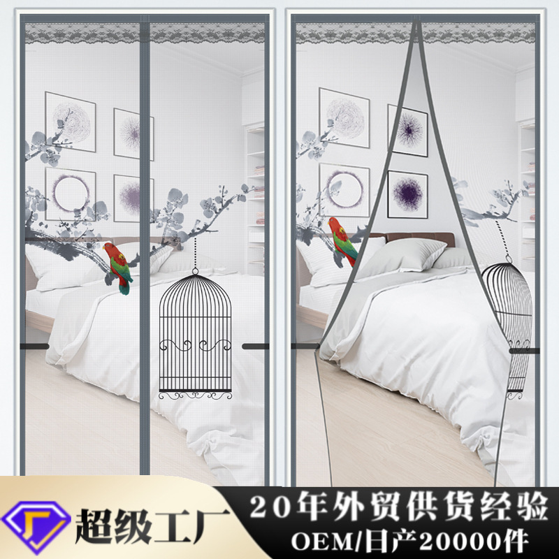 Anti-mosquito Door Curtain Magnetic Velcro Partition Screen Door Window Screen Summer Home Punch-free Magnetic Self-priming Cross-Border