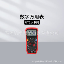 优利德UT51 UT53手持式真有效值数字万用表UT61A UT61D+ UT71E