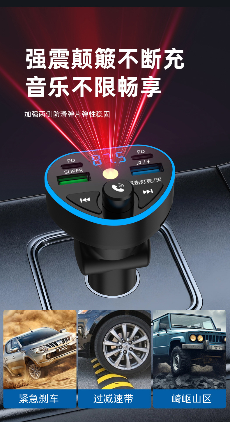Cross-Border Car Charger Super Fast Charging Bluetooth Receiver Mp3 Hd Music Player Mobile Phone Flash Charging