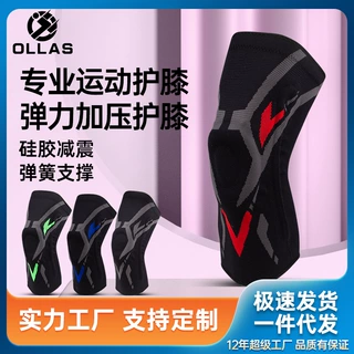 健身篮球硅胶运动护膝 男女骑行跑步针织护膝 高弹护具支撑条护膝