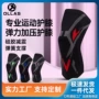 跑步男女健身运动护膝