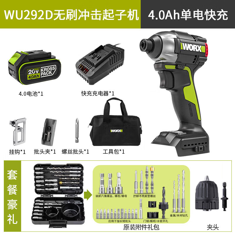 WEX WEX destornillador de impacto sin escobillas, destornillador eléctrico de litio, taladro eléctrico doméstico de gran torsión