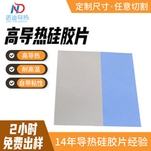 电子垫片强绝缘高柔韧安防监控设备精密仪器充电桩体绝缘导热片